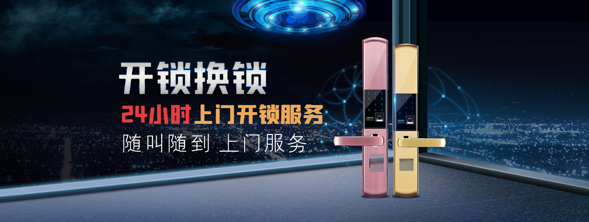 包头东河区banner02